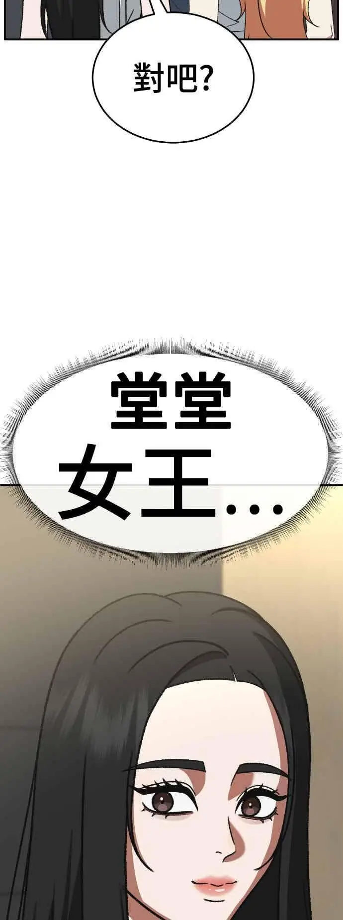 漫画《盗脸人生》S3 玄女主 4第3张图