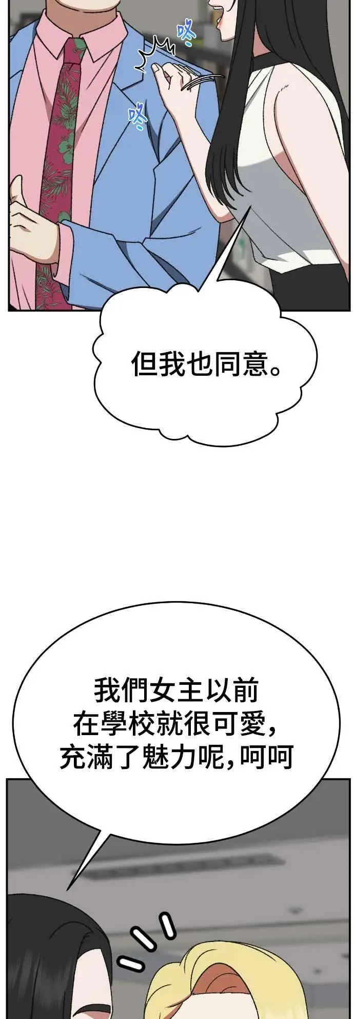 漫画《盗脸人生》S3 玄女主 4第30张图