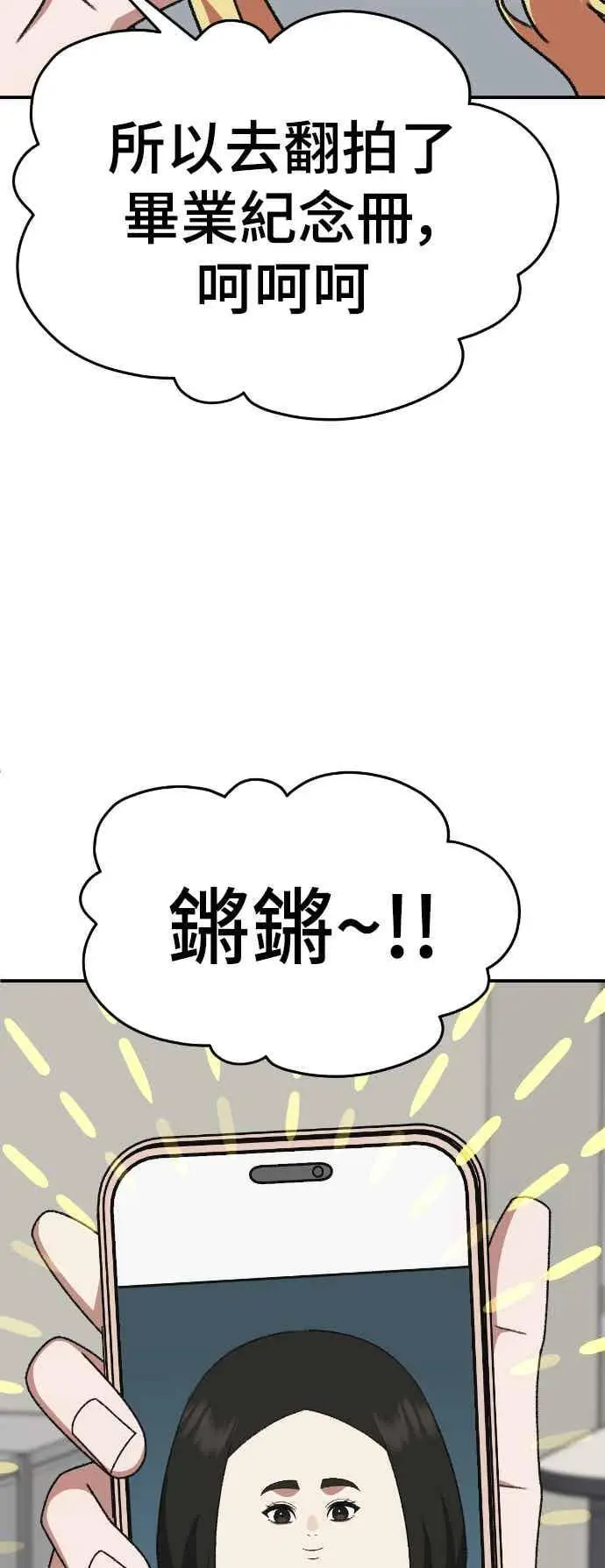 漫画《盗脸人生》S3 玄女主 4第36张图