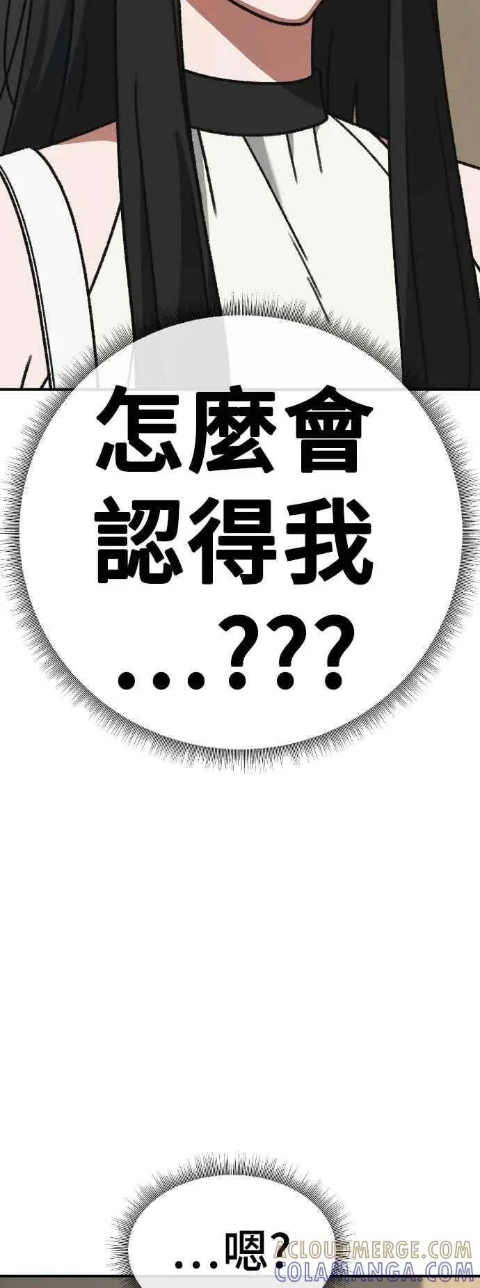 漫画《盗脸人生》S3 玄女主 4第4张图