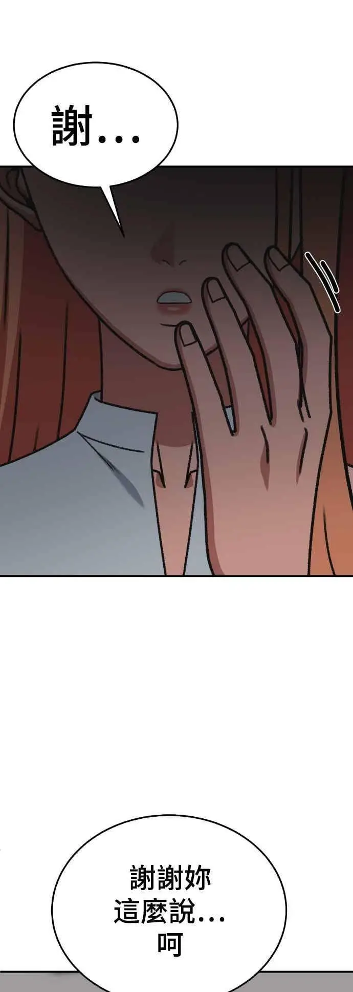 漫画《盗脸人生》S3 玄女主 4第41张图