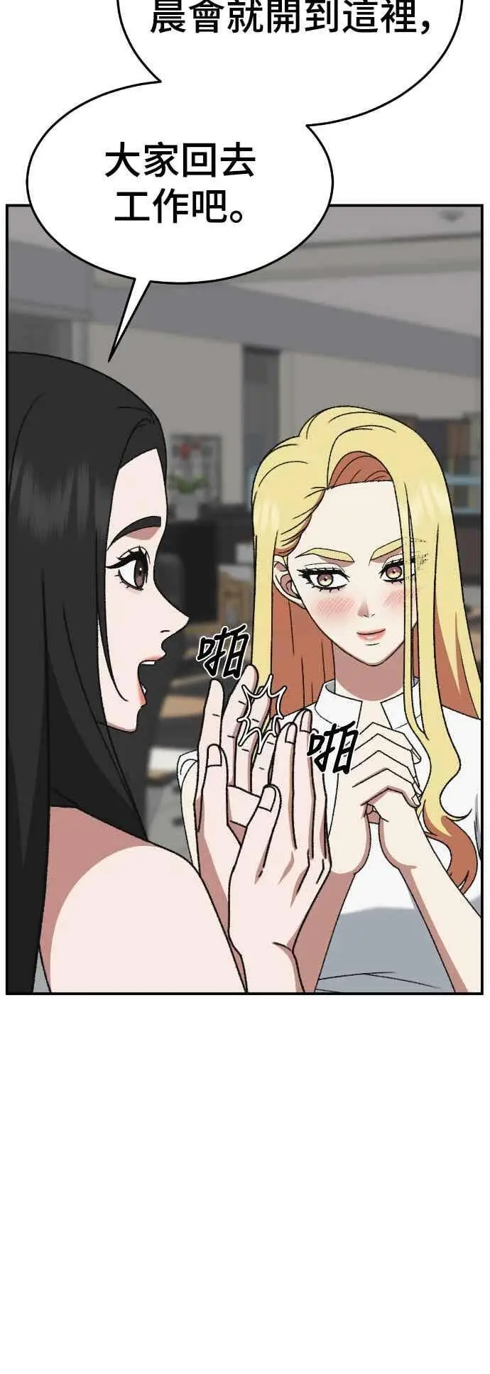 漫画《盗脸人生》S3 玄女主 4第44张图
