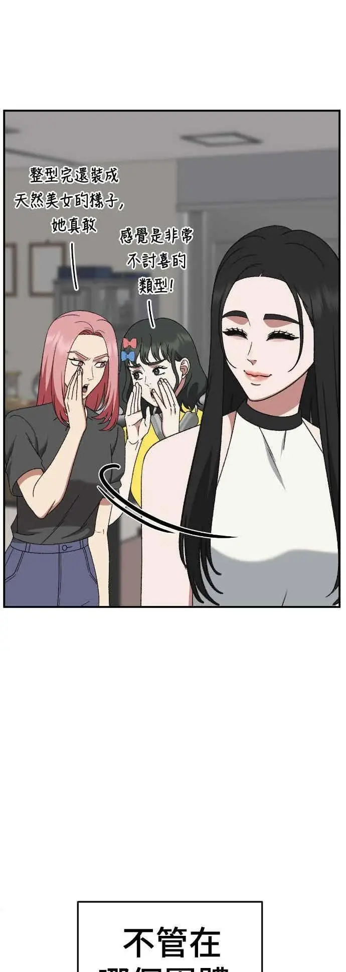 漫画《盗脸人生》S3 玄女主 4第45张图