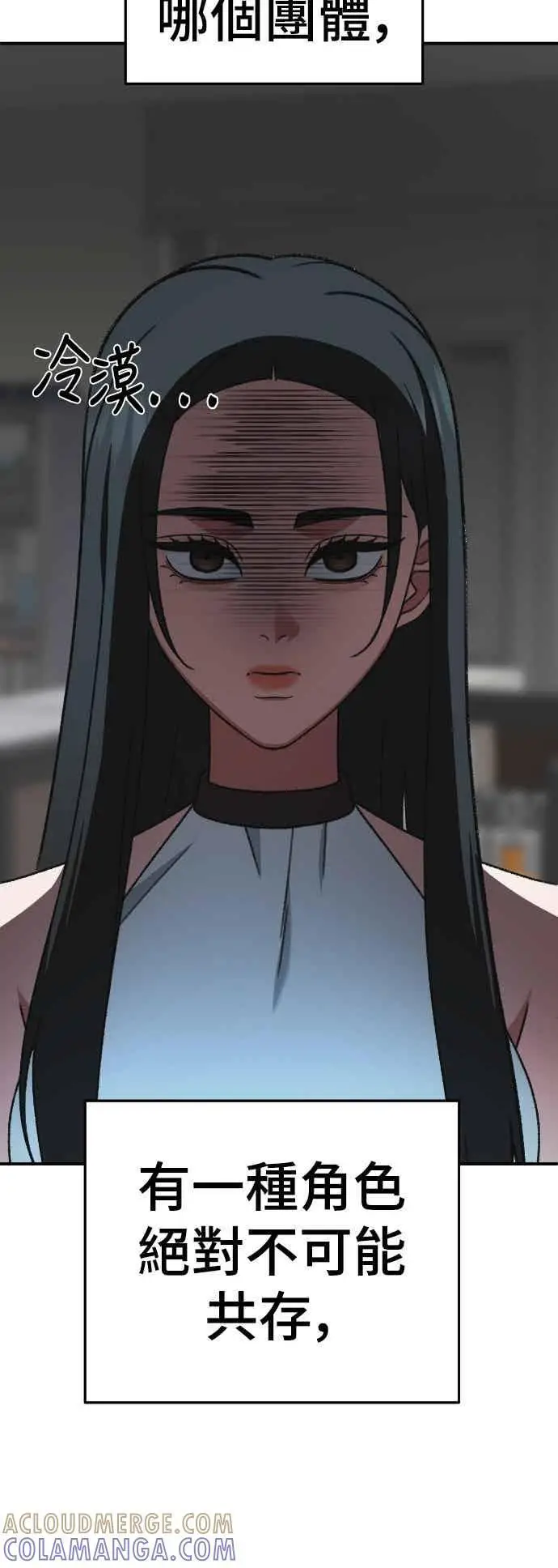 漫画《盗脸人生》S3 玄女主 4第46张图