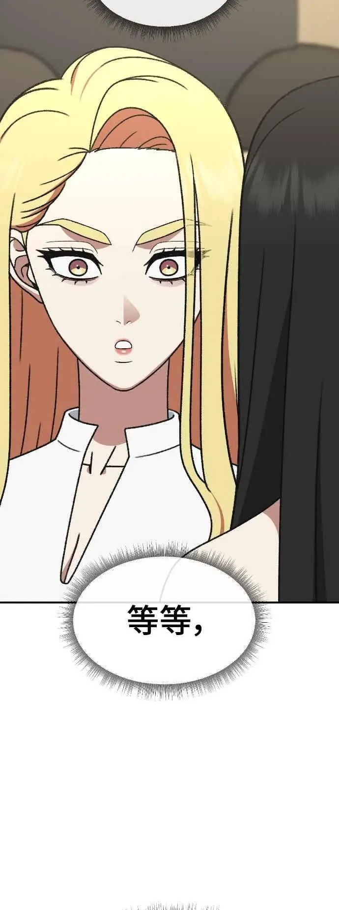 漫画《盗脸人生》S3 玄女主 4第5张图