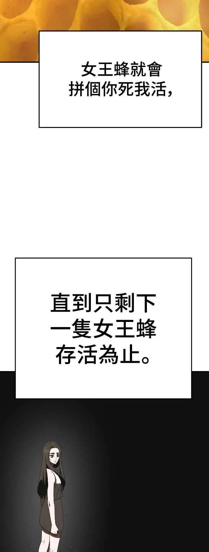 漫画《盗脸人生》S3 玄女主 4第50张图