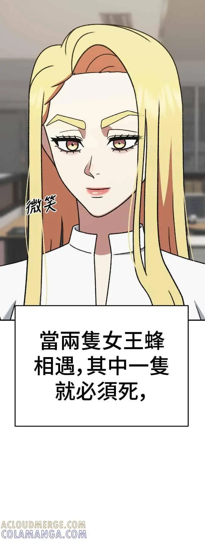 漫画《盗脸人生》S3 玄女主 4第52张图