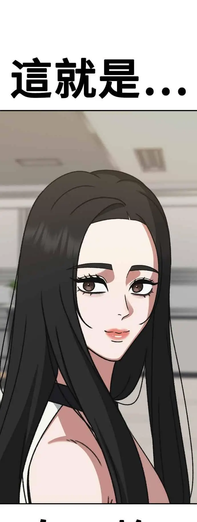漫画《盗脸人生》S3 玄女主 4第53张图