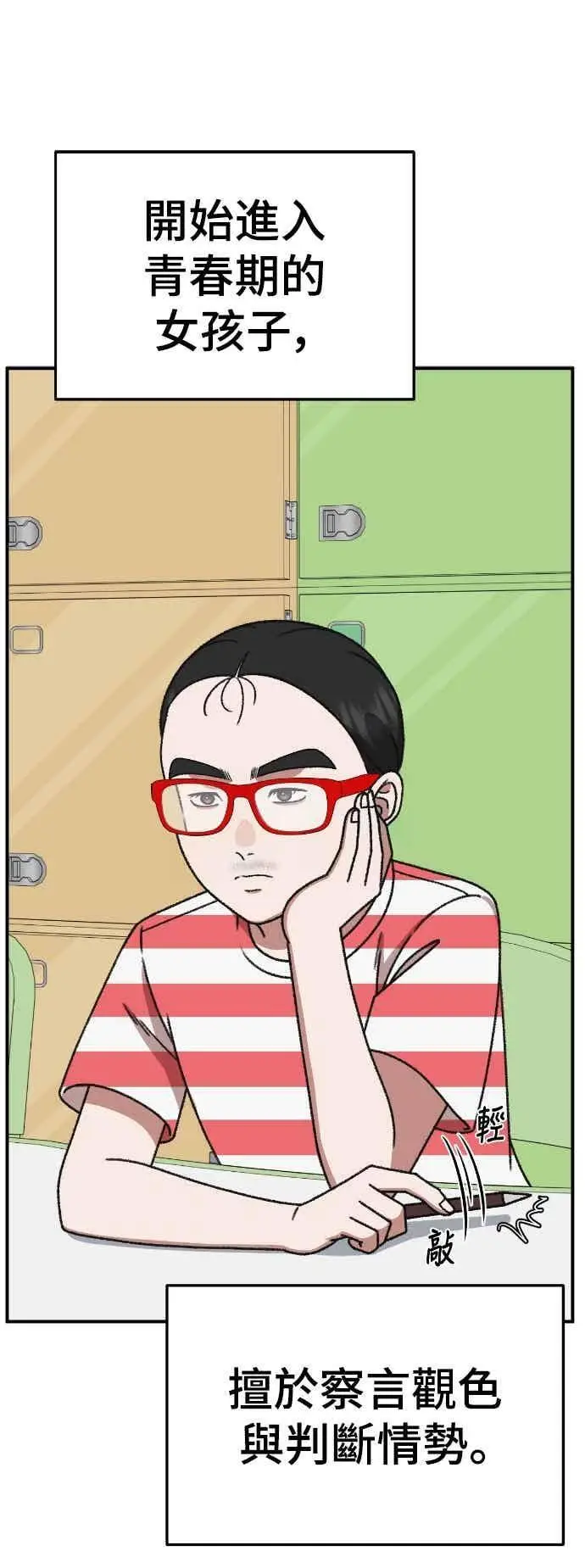 漫画《盗脸人生》S3 玄女主 4第56张图