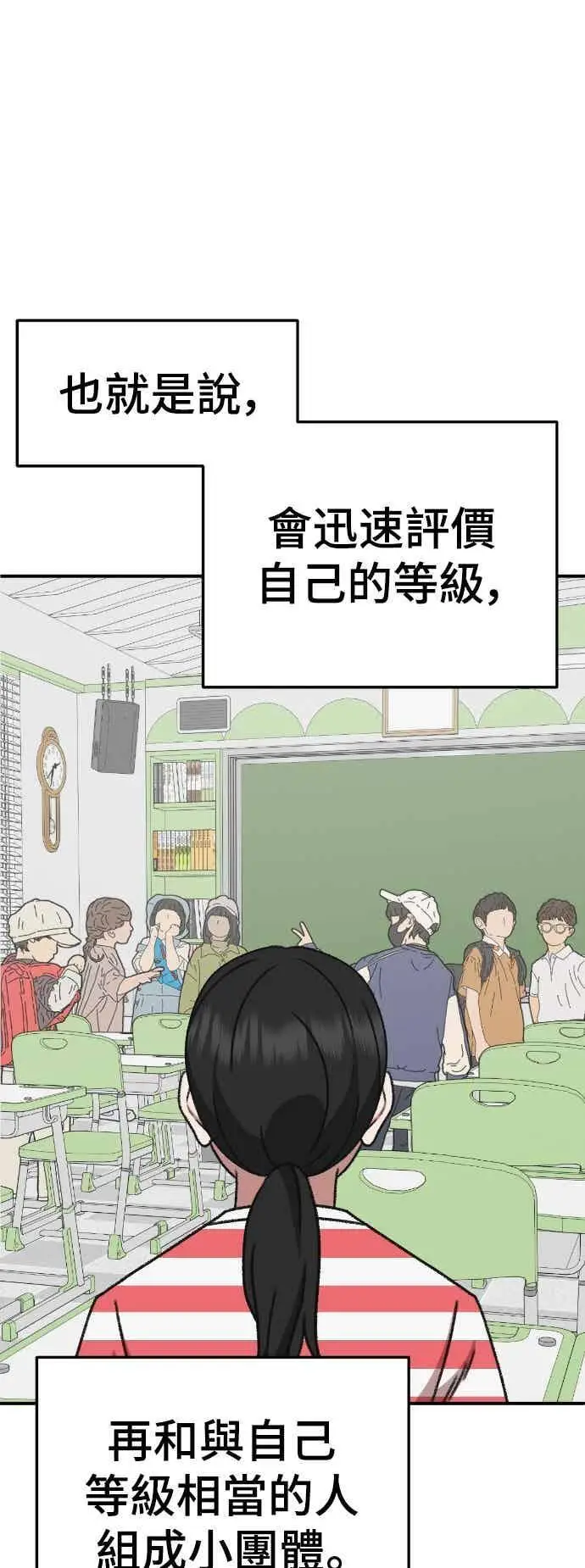 漫画《盗脸人生》S3 玄女主 4第57张图