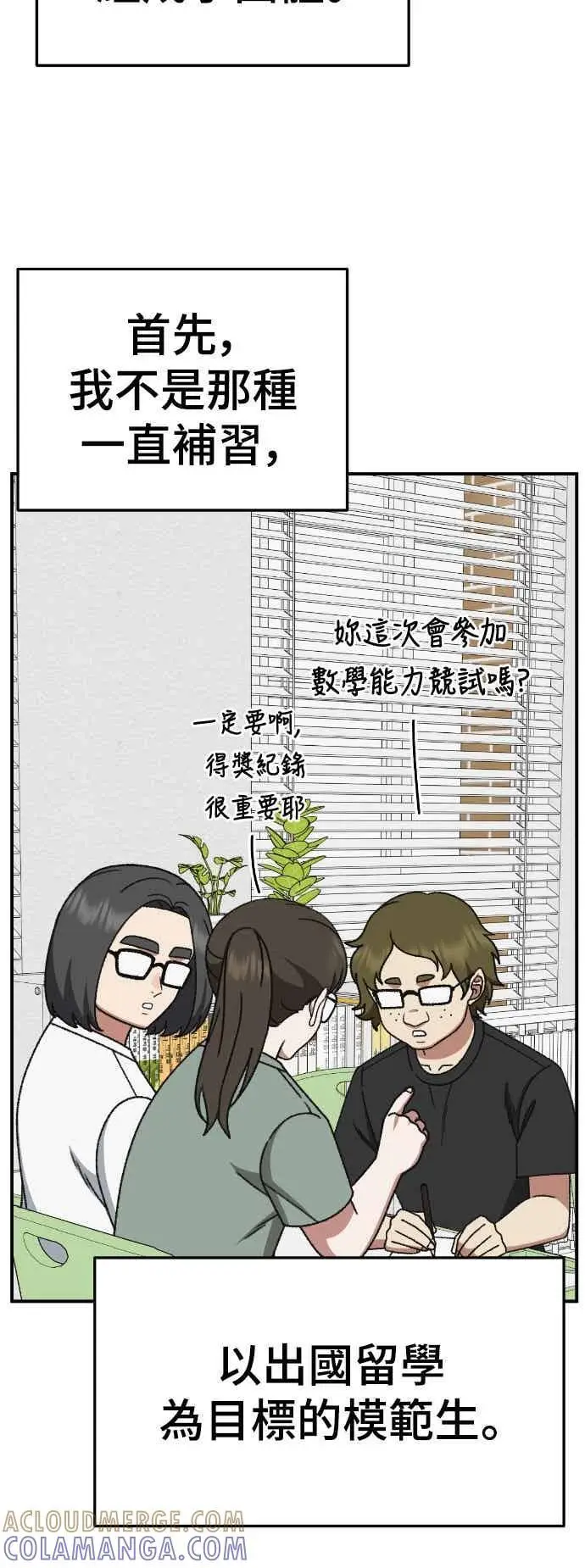 漫画《盗脸人生》S3 玄女主 4第58张图