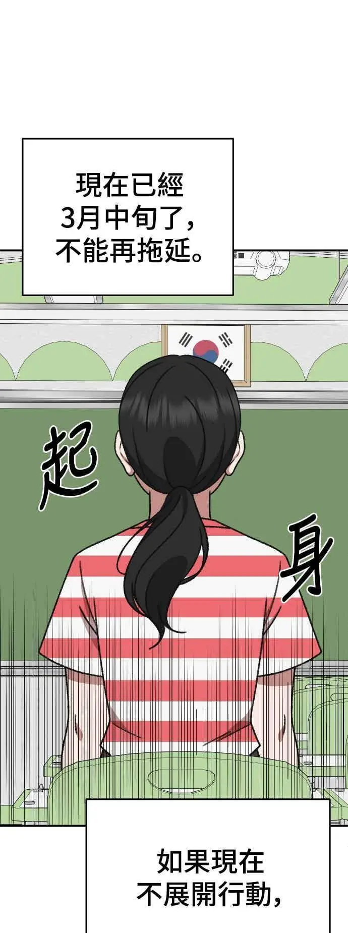 漫画《盗脸人生》S3 玄女主 4第60张图