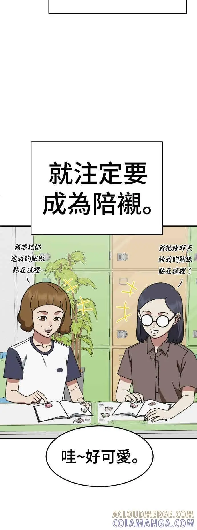 漫画《盗脸人生》S3 玄女主 4第61张图