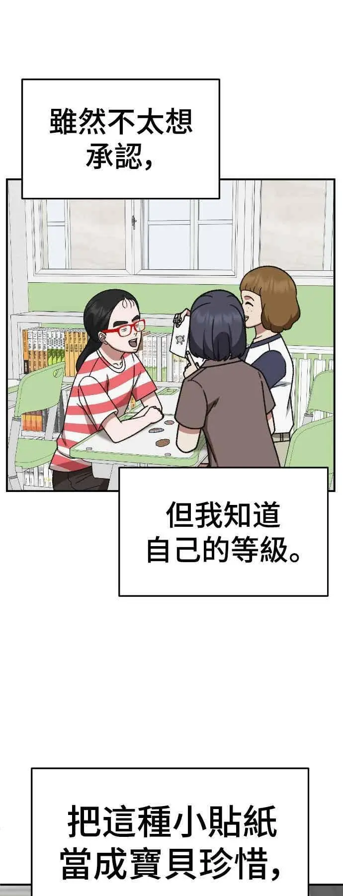 漫画《盗脸人生》S3 玄女主 4第63张图