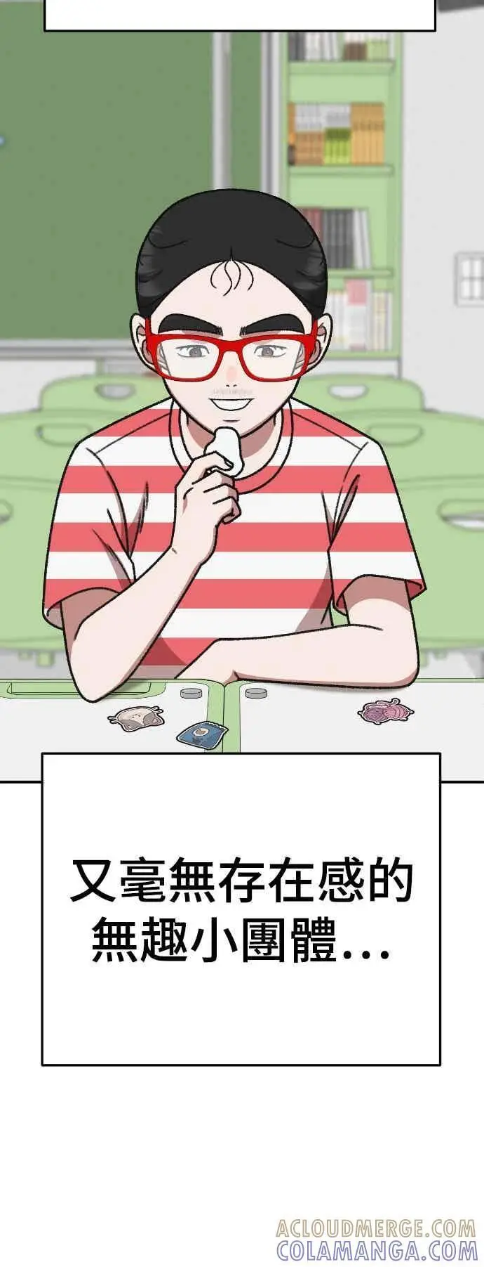漫画《盗脸人生》S3 玄女主 4第64张图