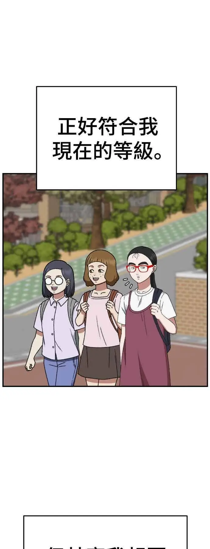漫画《盗脸人生》S3 玄女主 4第65张图