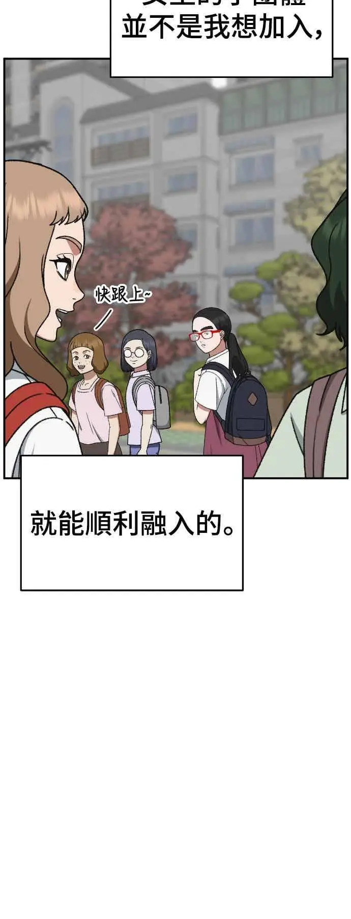 漫画《盗脸人生》S3 玄女主 4第69张图