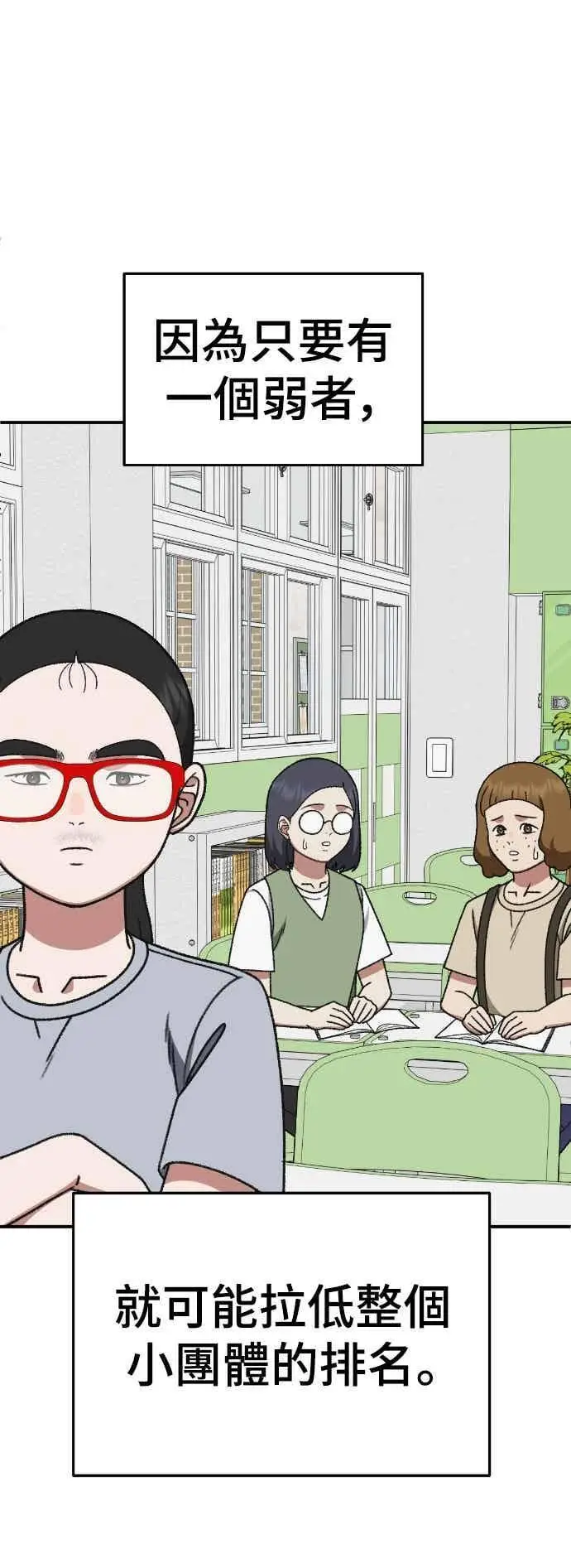 漫画《盗脸人生》S3 玄女主 4第72张图