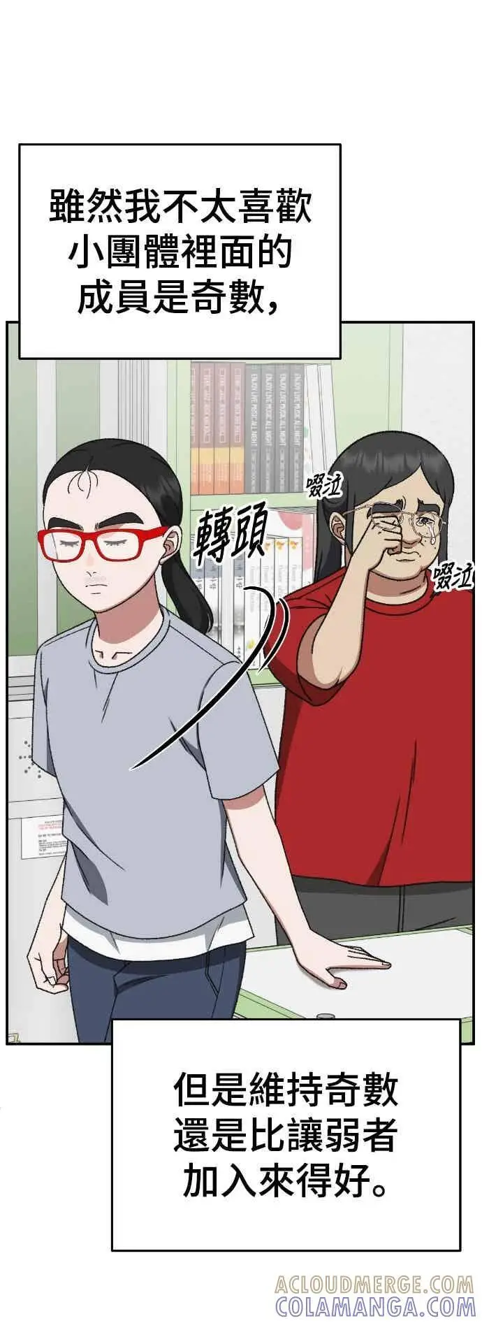 漫画《盗脸人生》S3 玄女主 4第73张图