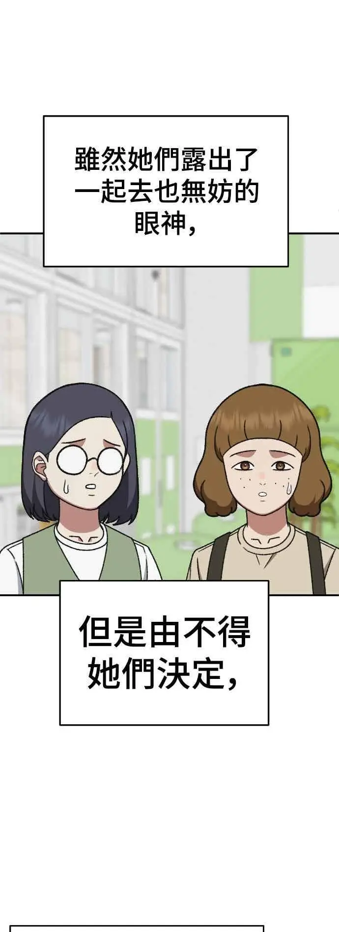 漫画《盗脸人生》S3 玄女主 4第74张图