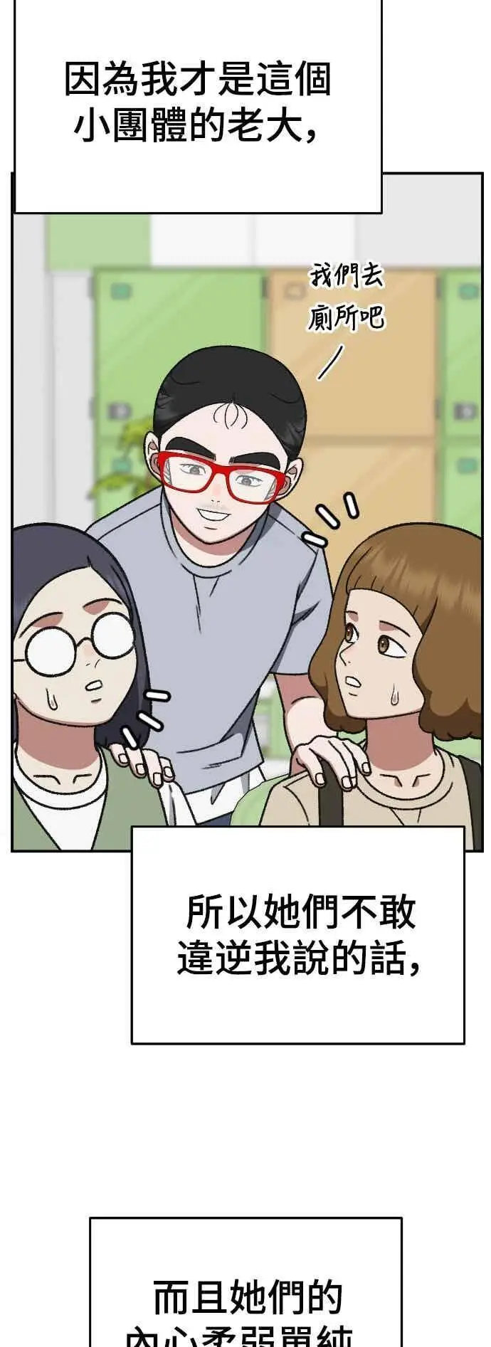 漫画《盗脸人生》S3 玄女主 4第75张图