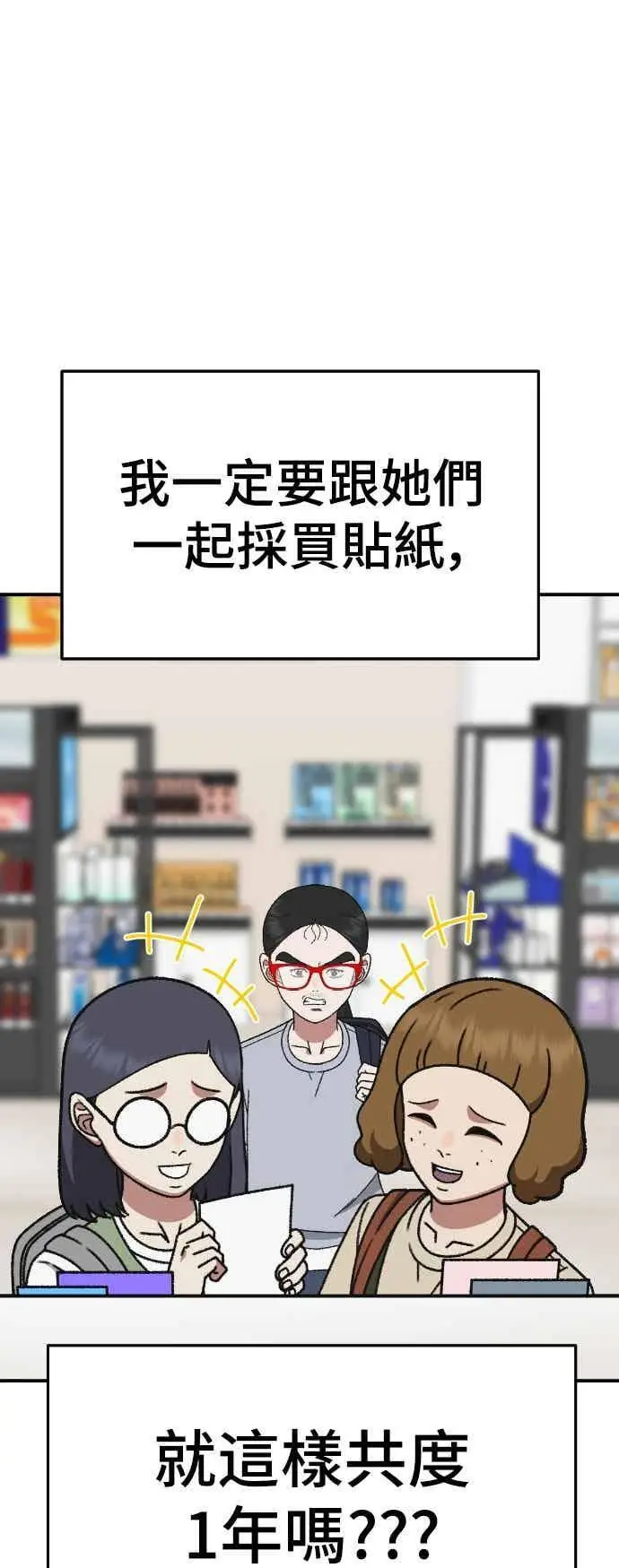 漫画《盗脸人生》S3 玄女主 4第78张图