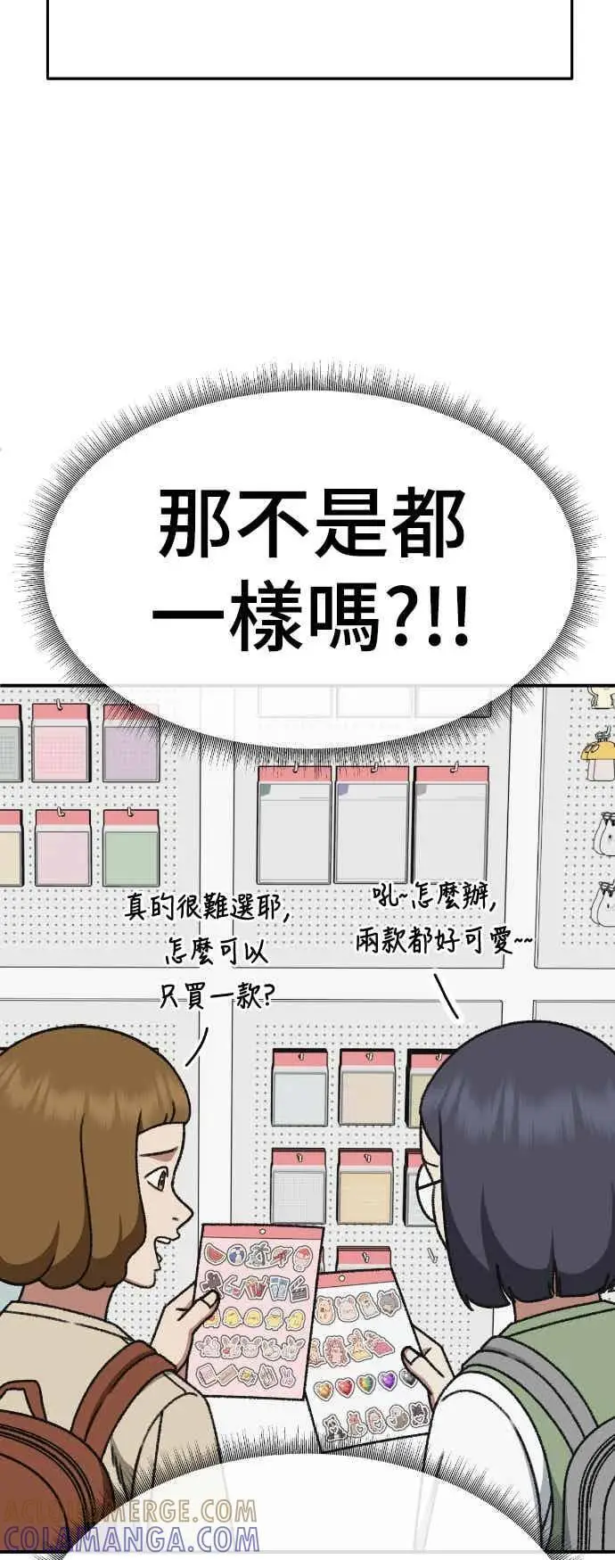 漫画《盗脸人生》S3 玄女主 4第79张图