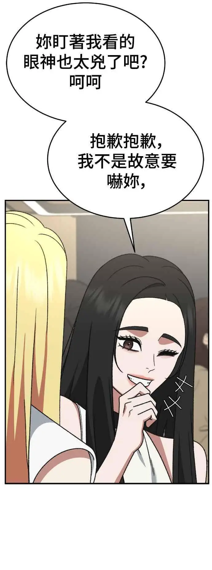 漫画《盗脸人生》S3 玄女主 4第8张图