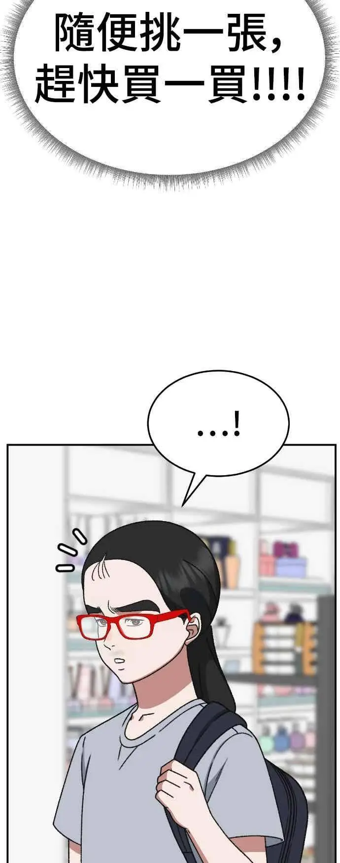 漫画《盗脸人生》S3 玄女主 4第80张图