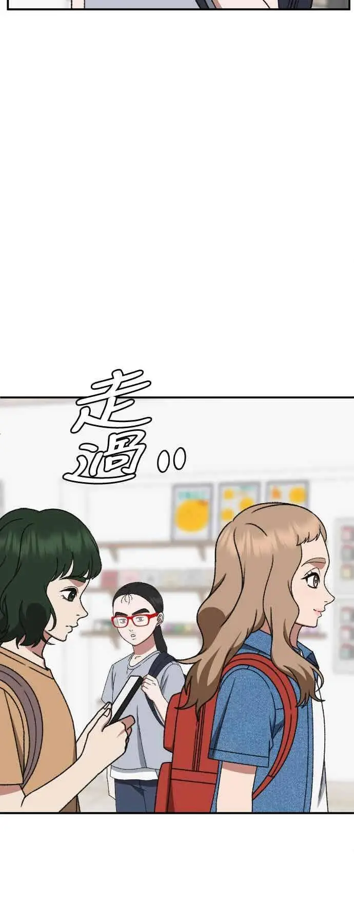 漫画《盗脸人生》S3 玄女主 4第81张图