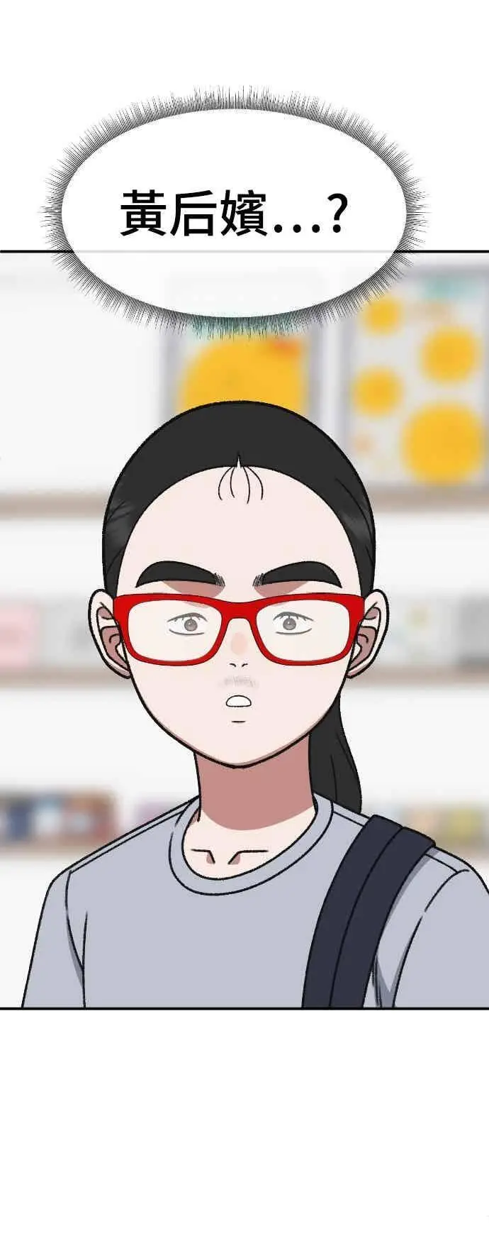 漫画《盗脸人生》S3 玄女主 4第83张图