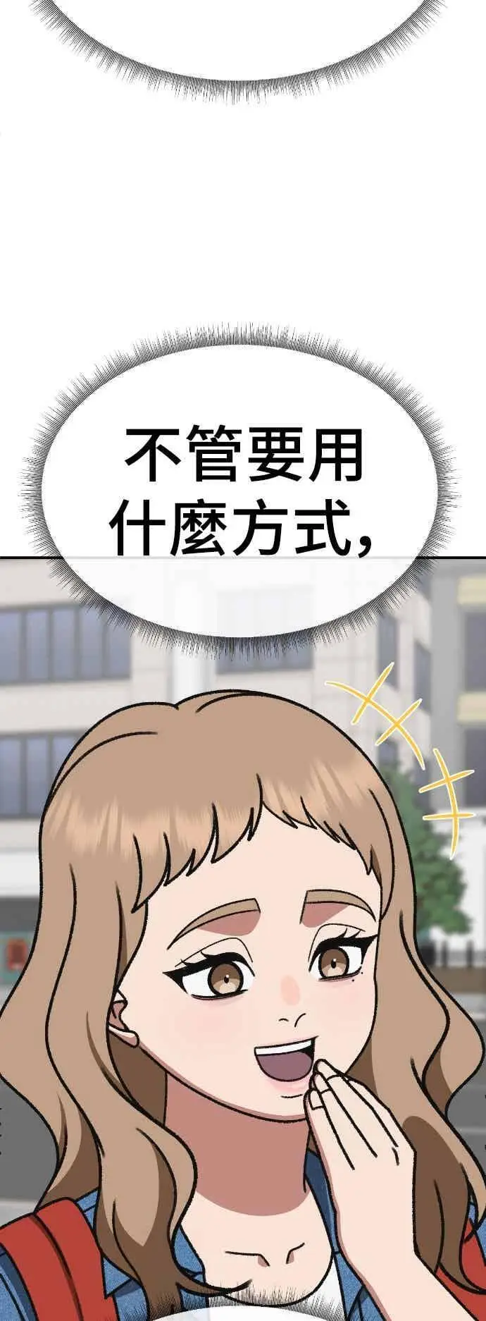 漫画《盗脸人生》S3 玄女主 4第89张图