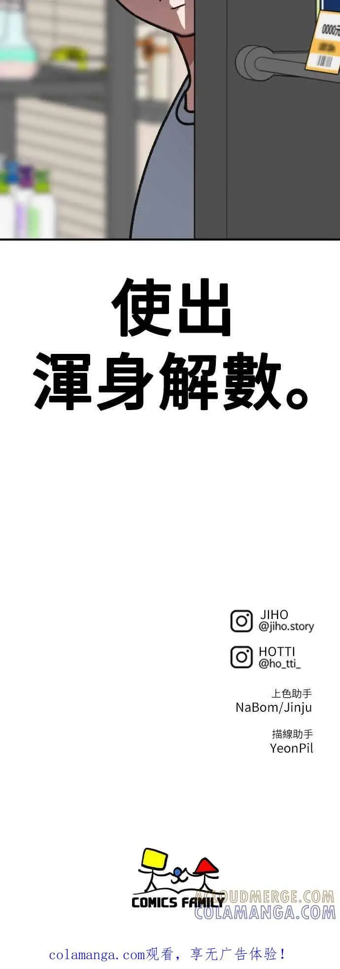 漫画《盗脸人生》S3 玄女主 4第91张图