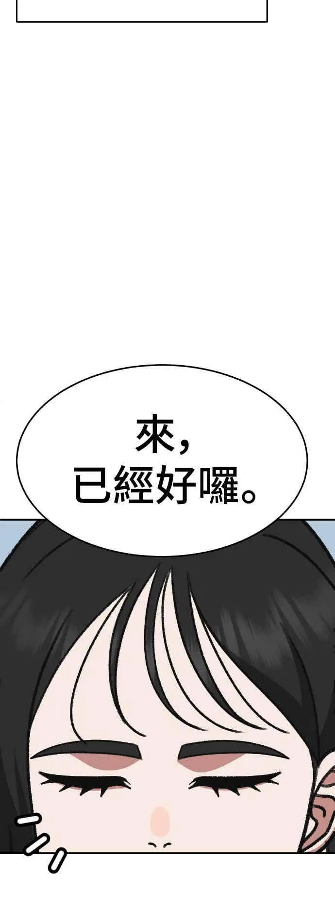 漫画《盗脸人生》S3 玄女主 5第14张图
