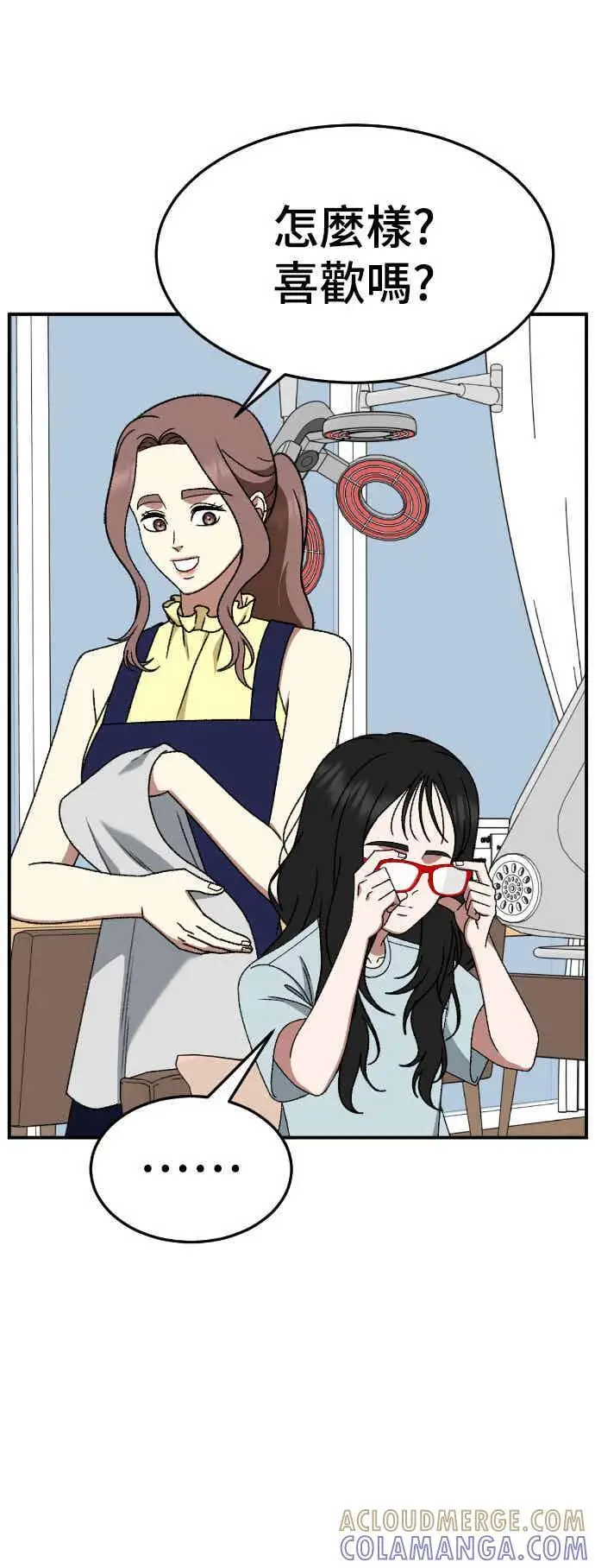 漫画《盗脸人生》S3 玄女主 5第16张图