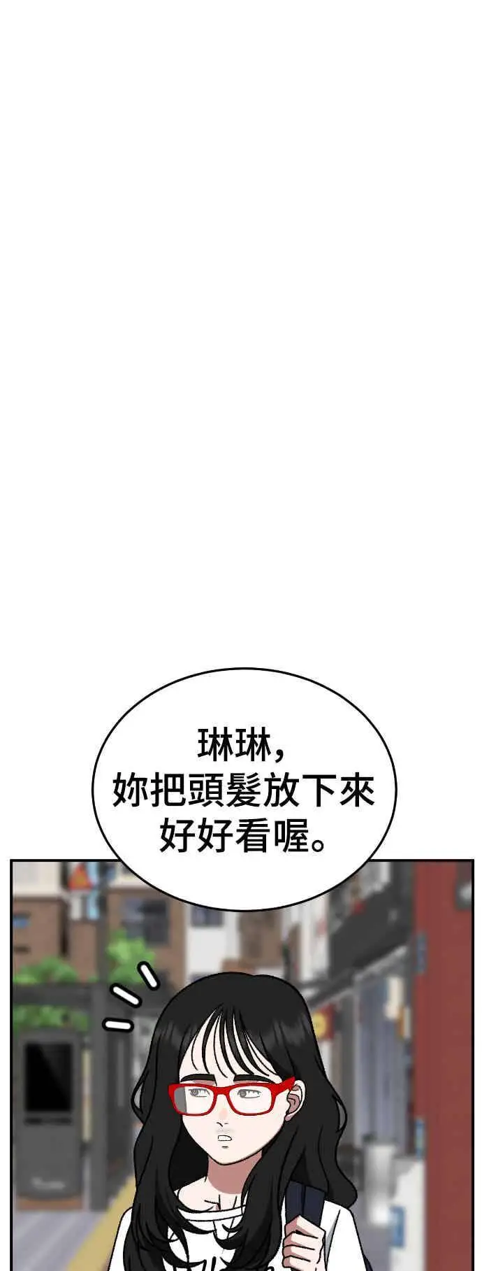 漫画《盗脸人生》S3 玄女主 5第18张图