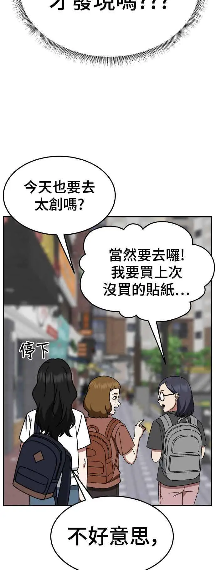 漫画《盗脸人生》S3 玄女主 5第20张图