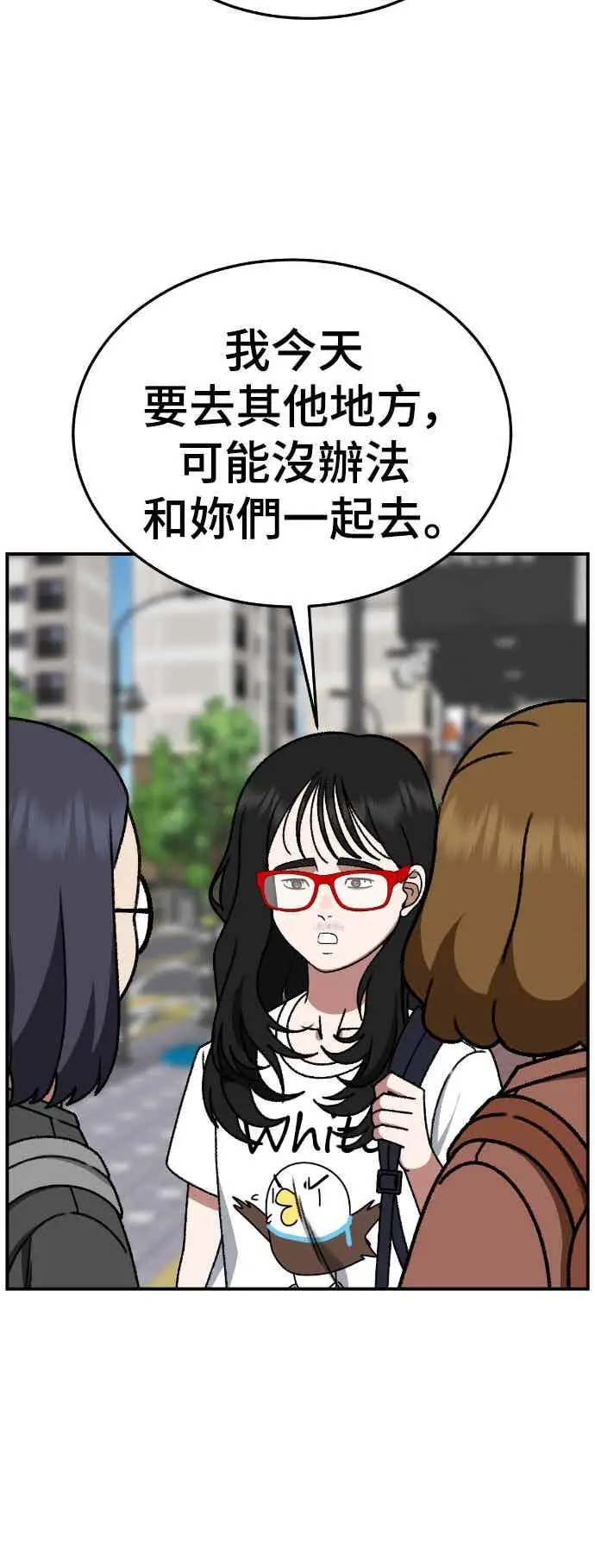漫画《盗脸人生》S3 玄女主 5第21张图