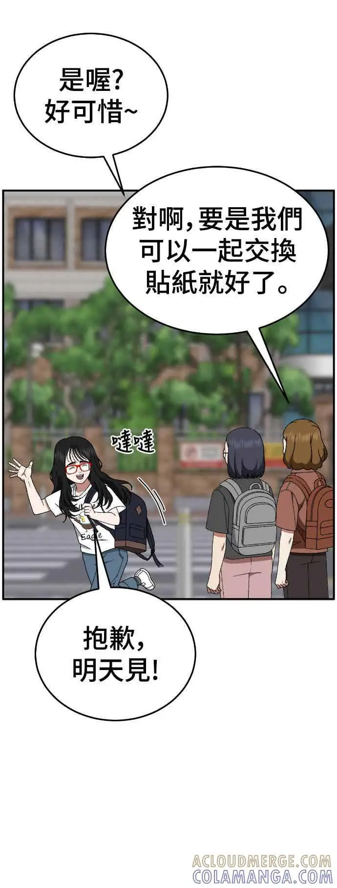 漫画《盗脸人生》S3 玄女主 5第22张图
