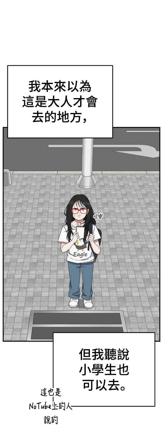 漫画《盗脸人生》S3 玄女主 5第24张图