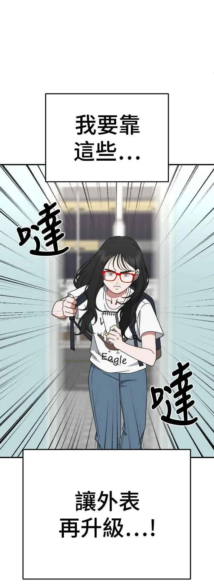 漫画《盗脸人生》S3 玄女主 5第27张图