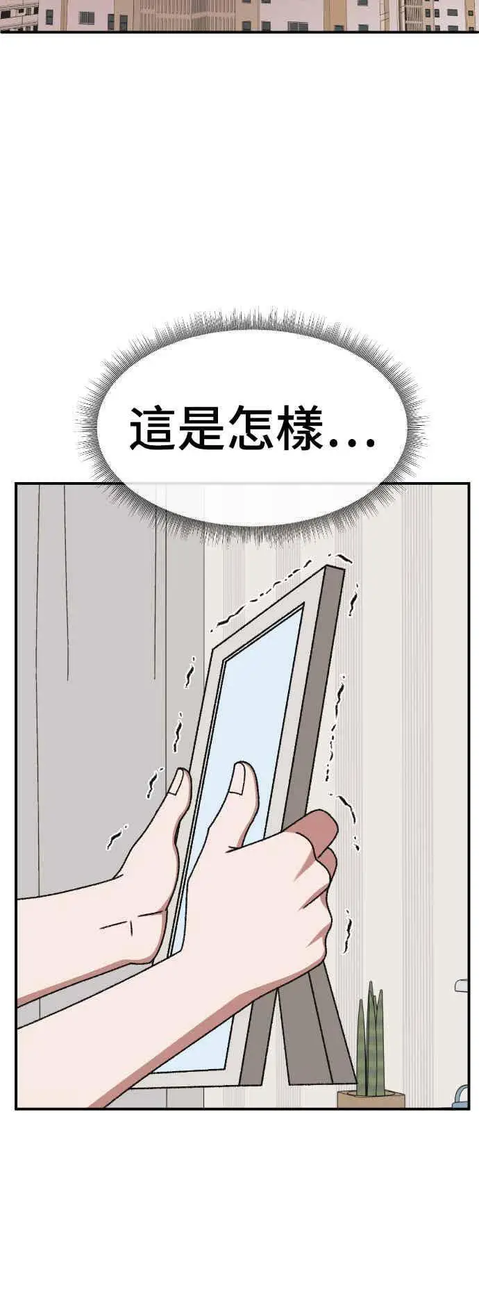 漫画《盗脸人生》S3 玄女主 5第29张图