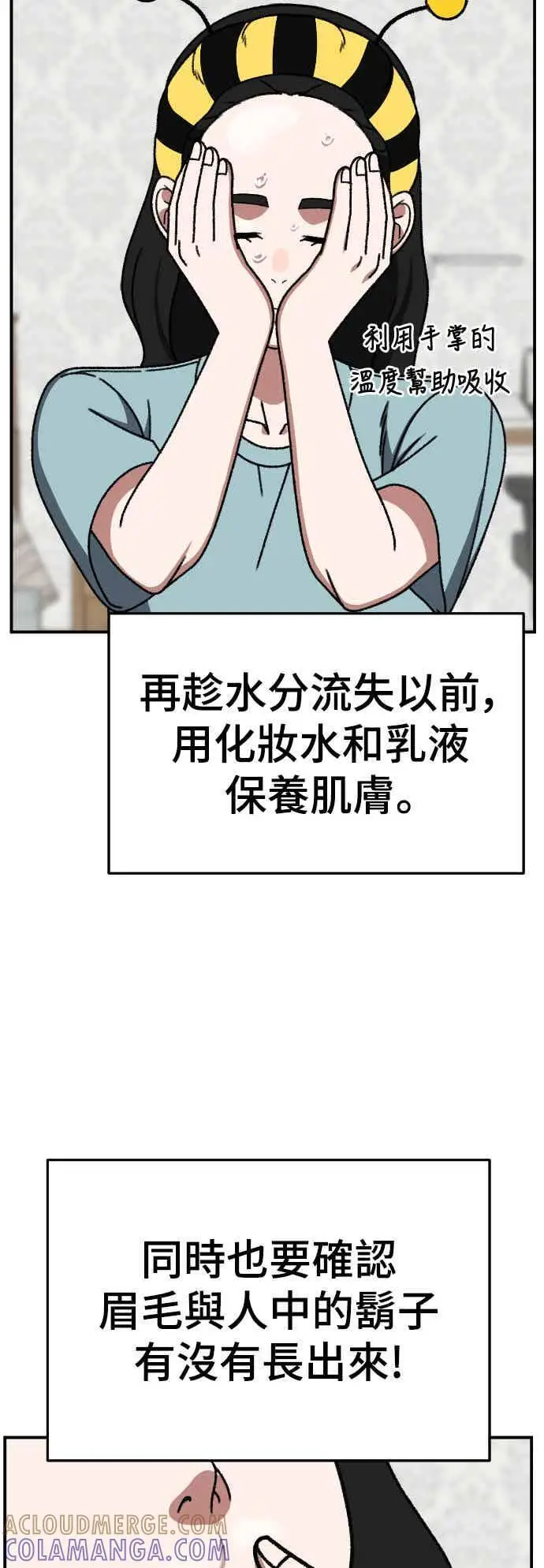 漫画《盗脸人生》S3 玄女主 5第34张图