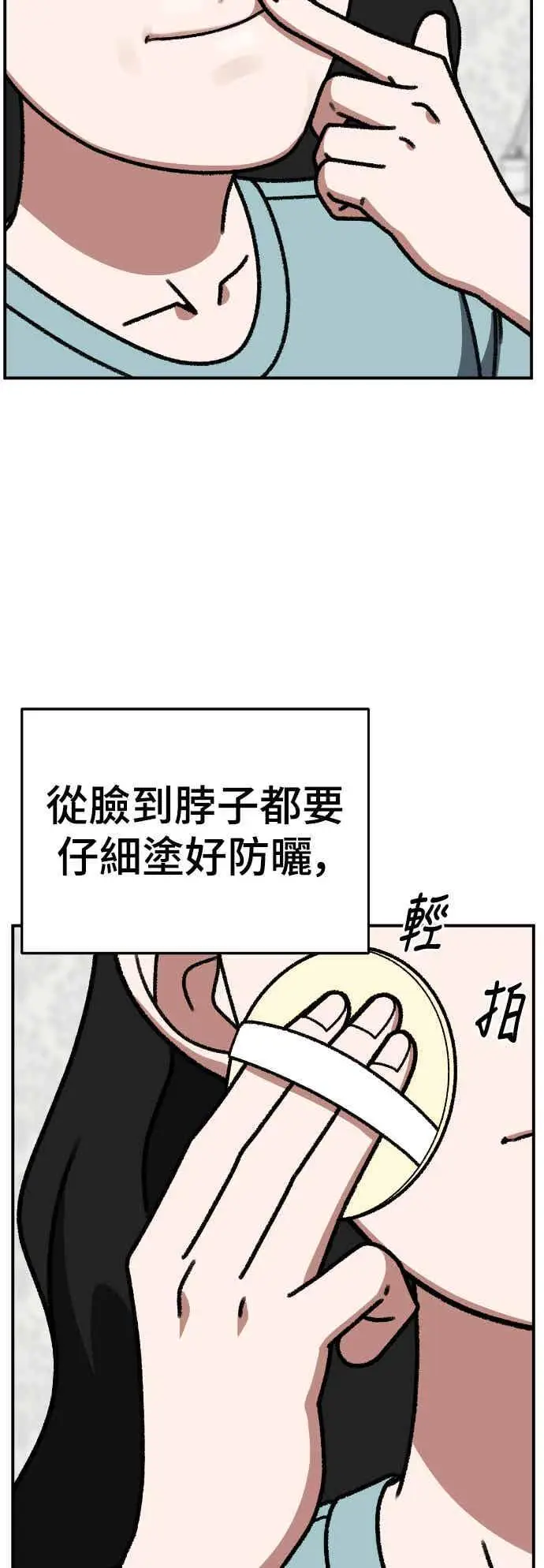 漫画《盗脸人生》S3 玄女主 5第35张图