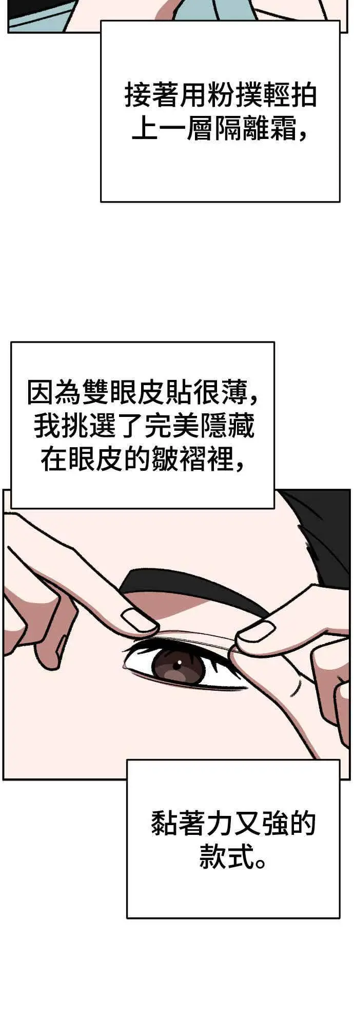 漫画《盗脸人生》S3 玄女主 5第36张图