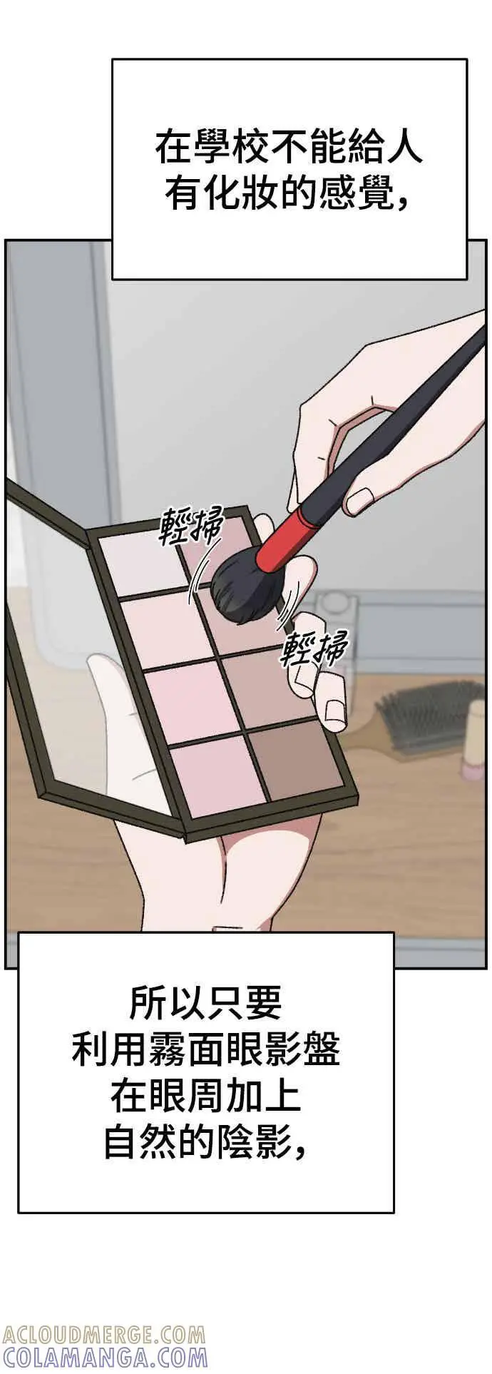 漫画《盗脸人生》S3 玄女主 5第37张图