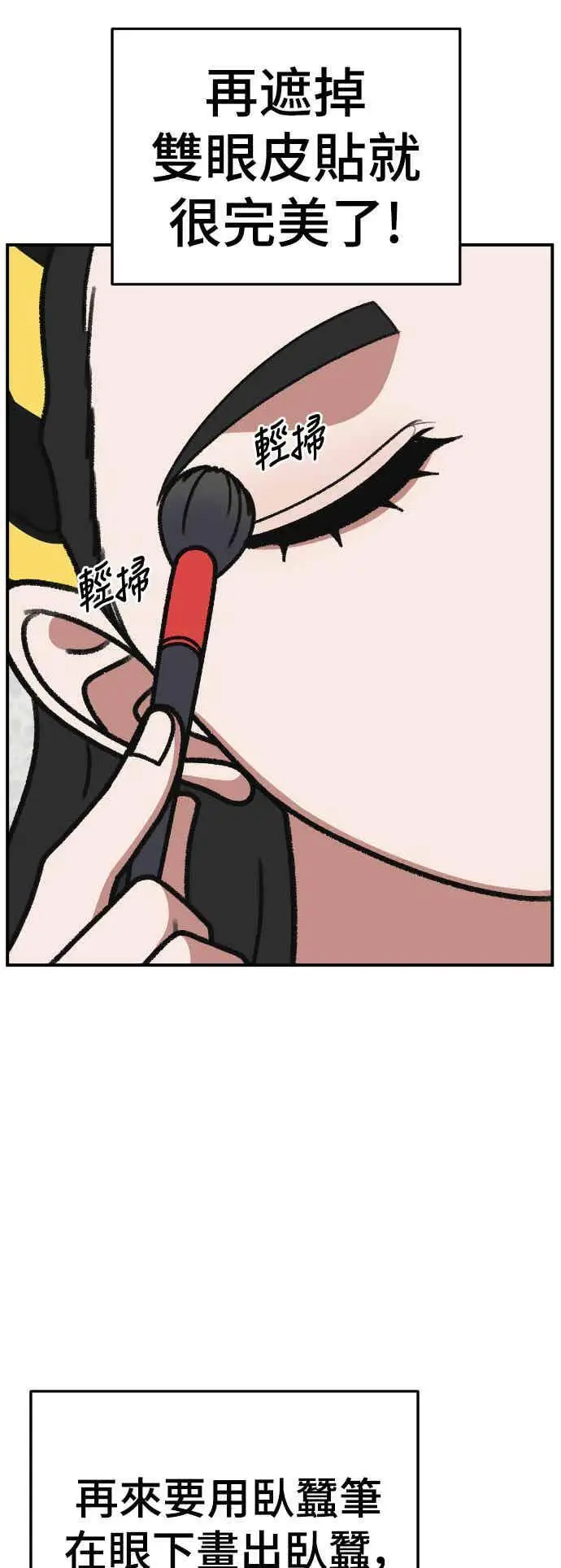 漫画《盗脸人生》S3 玄女主 5第38张图