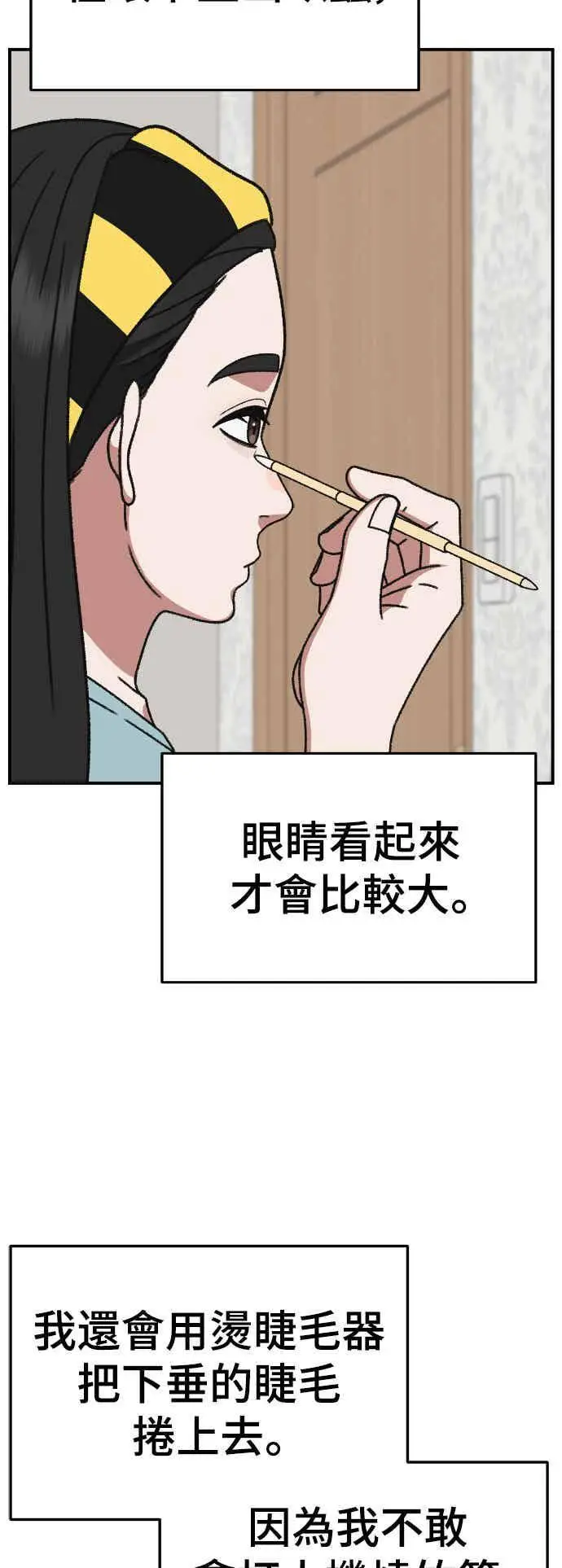 漫画《盗脸人生》S3 玄女主 5第39张图