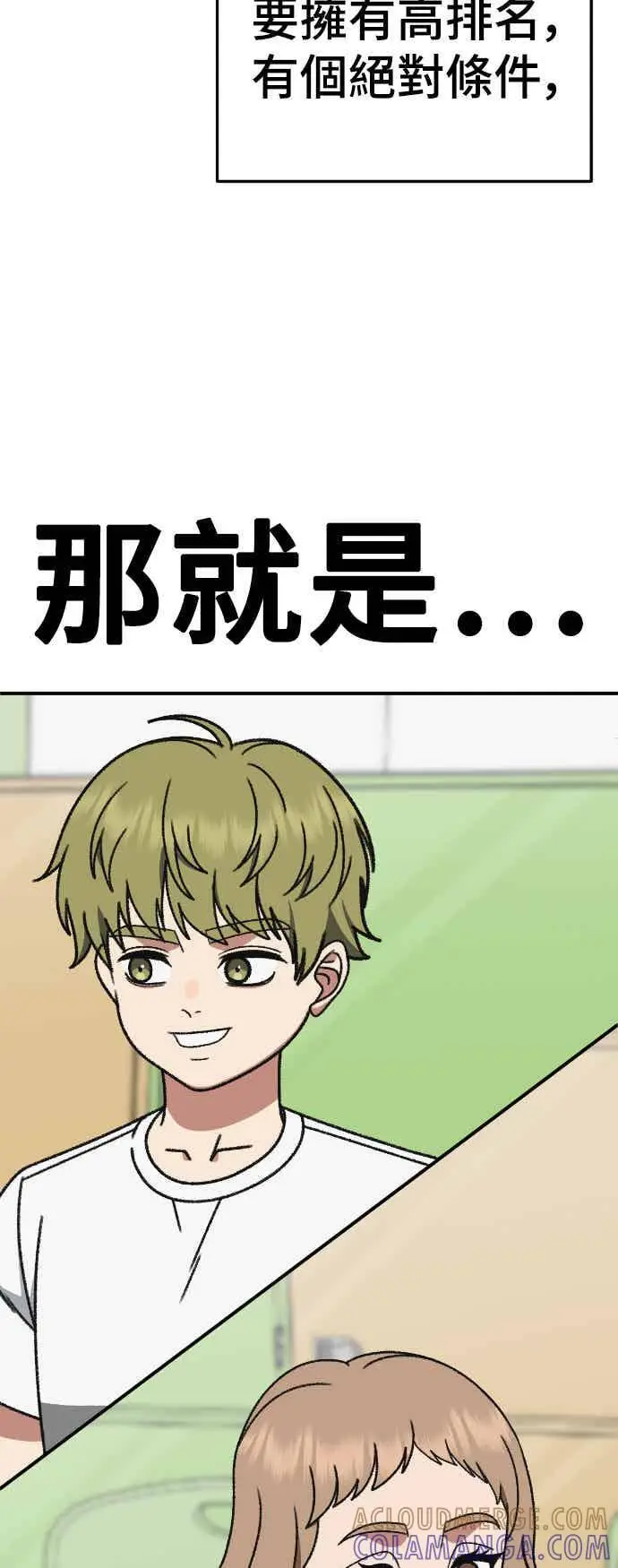 漫画《盗脸人生》S3 玄女主 5第4张图