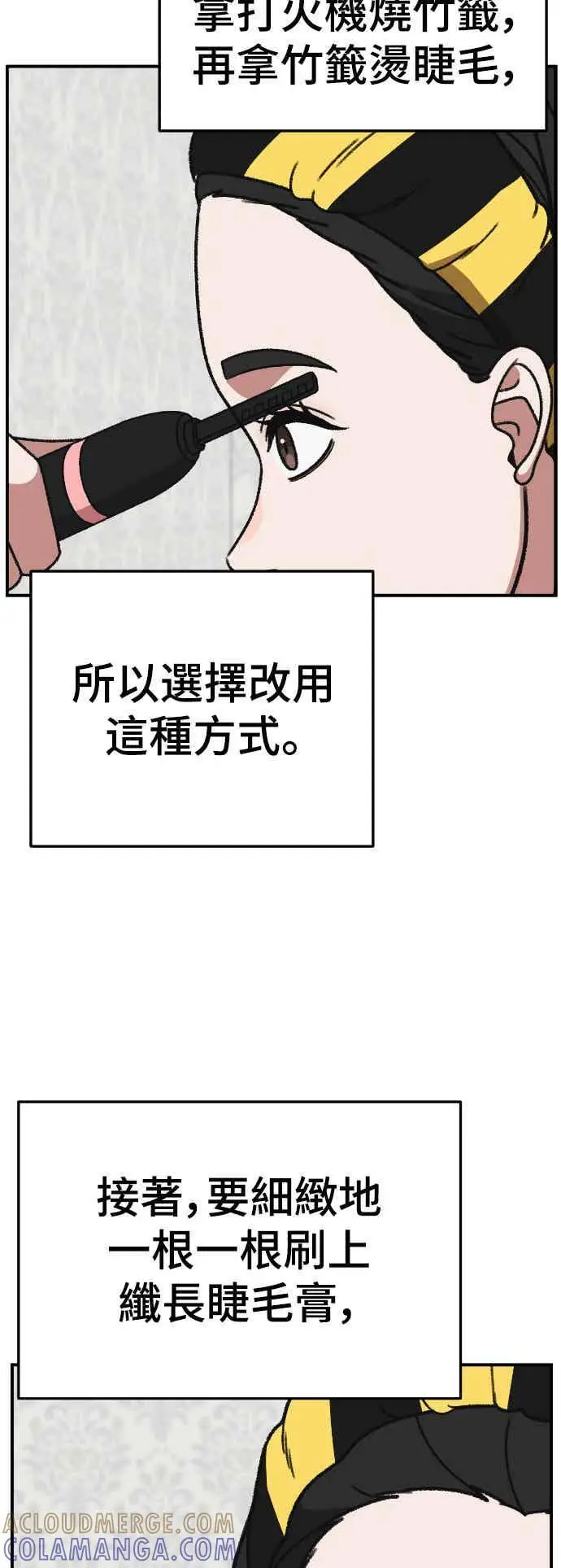 漫画《盗脸人生》S3 玄女主 5第40张图